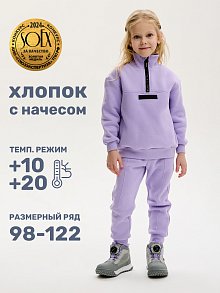 Костюм 7т20825 лаванда оптом от производителя NIKASTYLE