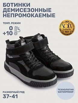 Ботинки 16м15325 черный оптом от производителя NIKASTYLE