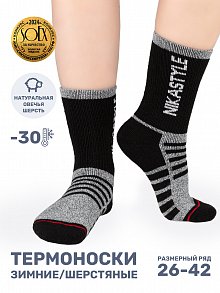 Термоноски 18з13124 черный оптом от производителя NIKASTYLE