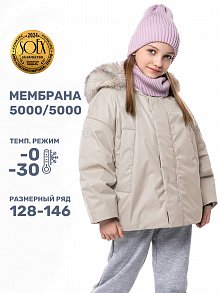 КУРТКА 4з4224 беж оптом от производителя NIKASTYLE