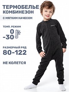 Комбинезон 8т10524 уголь оптом от производителя NIKASTYLE