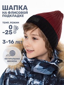 Шапка 11з16124 паприка оптом от производителя NIKASTYLE